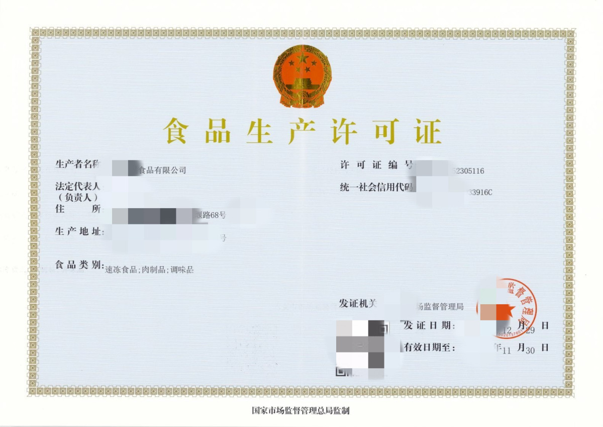 河南省各地SC食品生產許可證代辦指南 保健食品生產申辦詳解