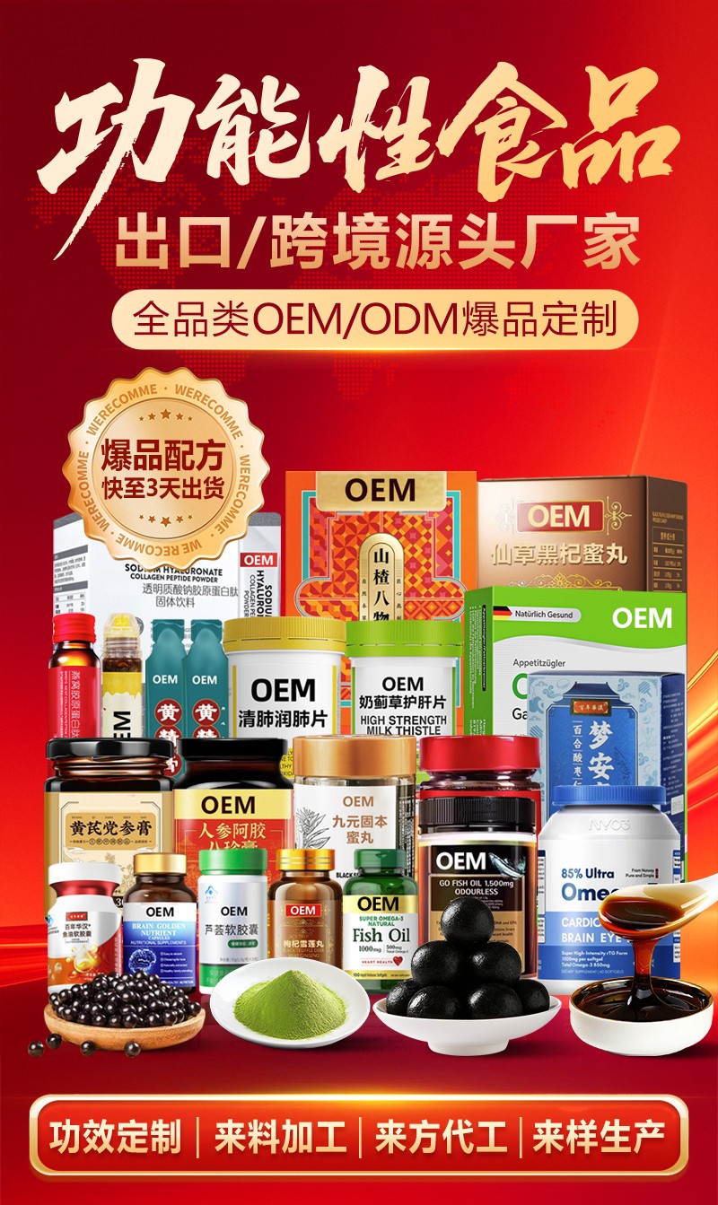 保健食品代加工市場 機遇與挑戰(zhàn)并存，入局需謹慎